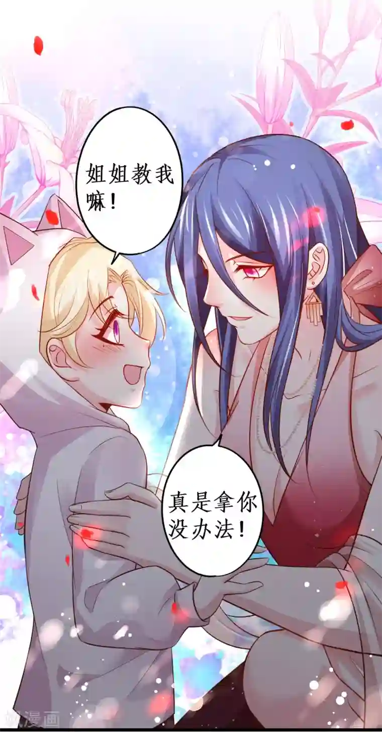 拐个兰陵王做影帝第64话 片场秀恩爱，怒怼陆澜！