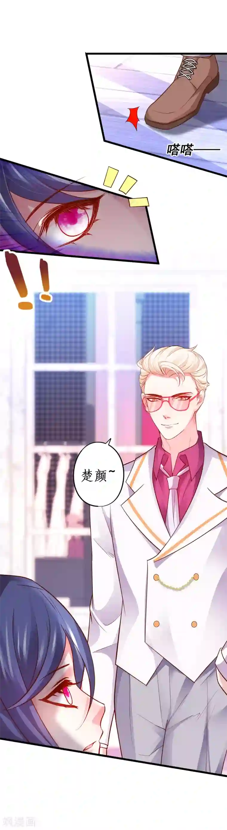 拐个兰陵王做影帝第64话 片场秀恩爱，怒怼陆澜！