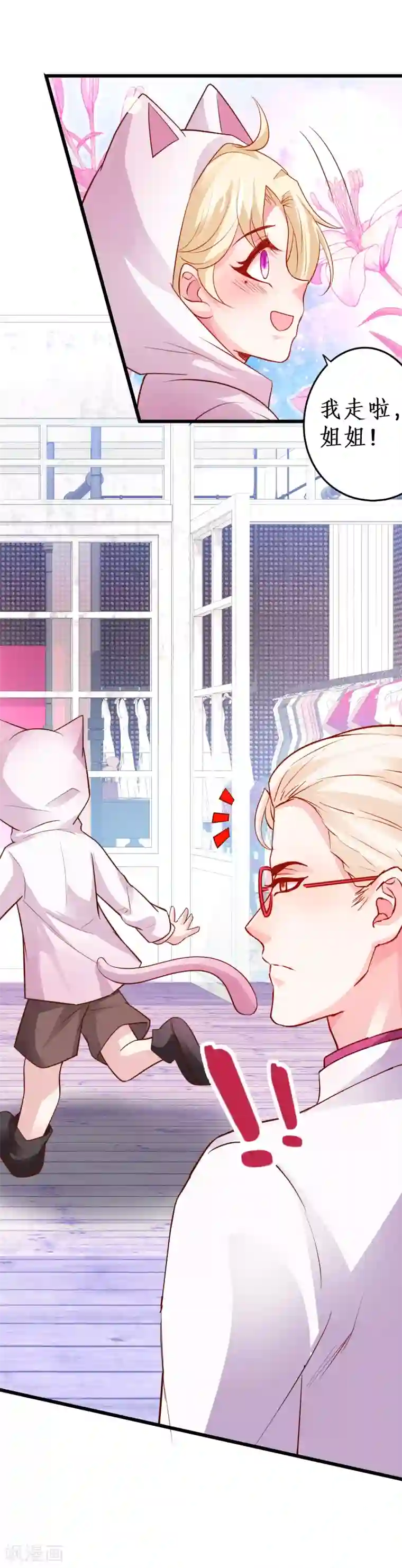 拐个兰陵王做影帝第64话 片场秀恩爱，怒怼陆澜！