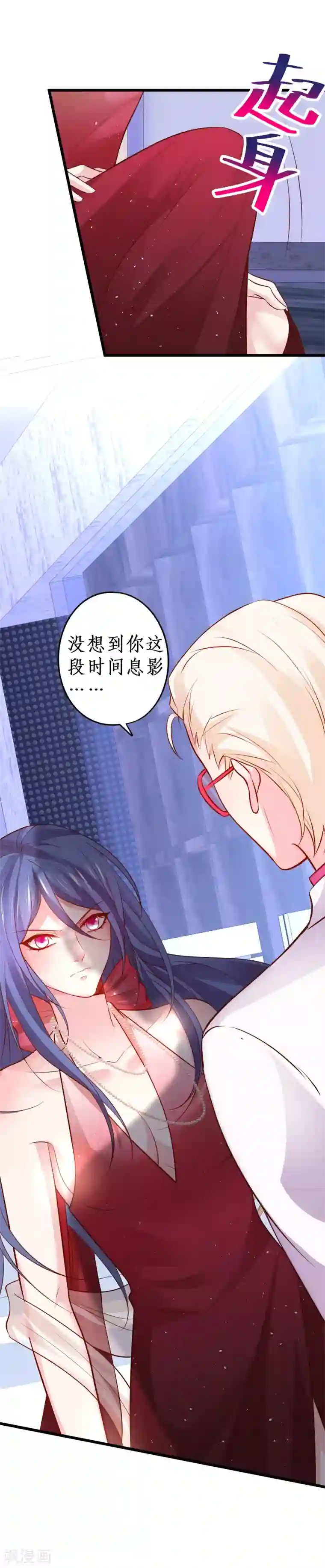 拐个兰陵王做影帝第64话 片场秀恩爱，怒怼陆澜！