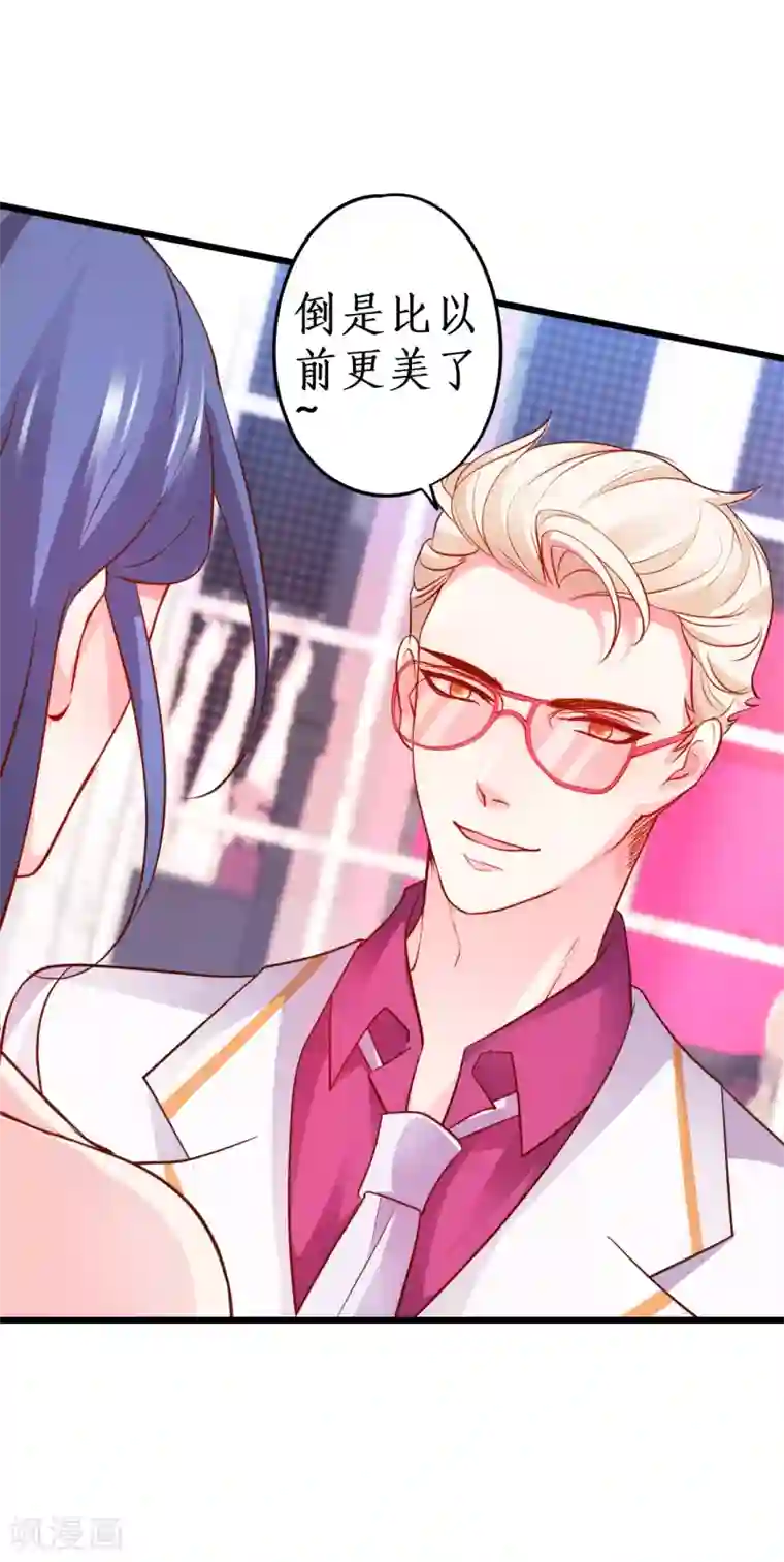 拐个兰陵王做影帝第64话 片场秀恩爱，怒怼陆澜！