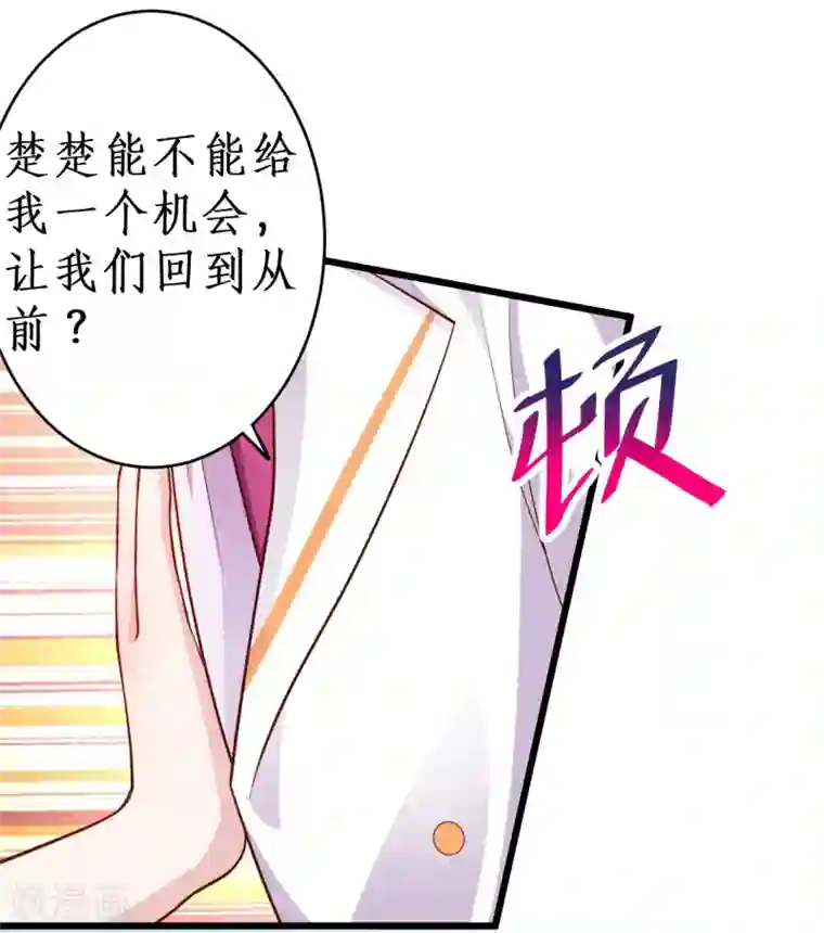 拐个兰陵王做影帝第64话 片场秀恩爱，怒怼陆澜！