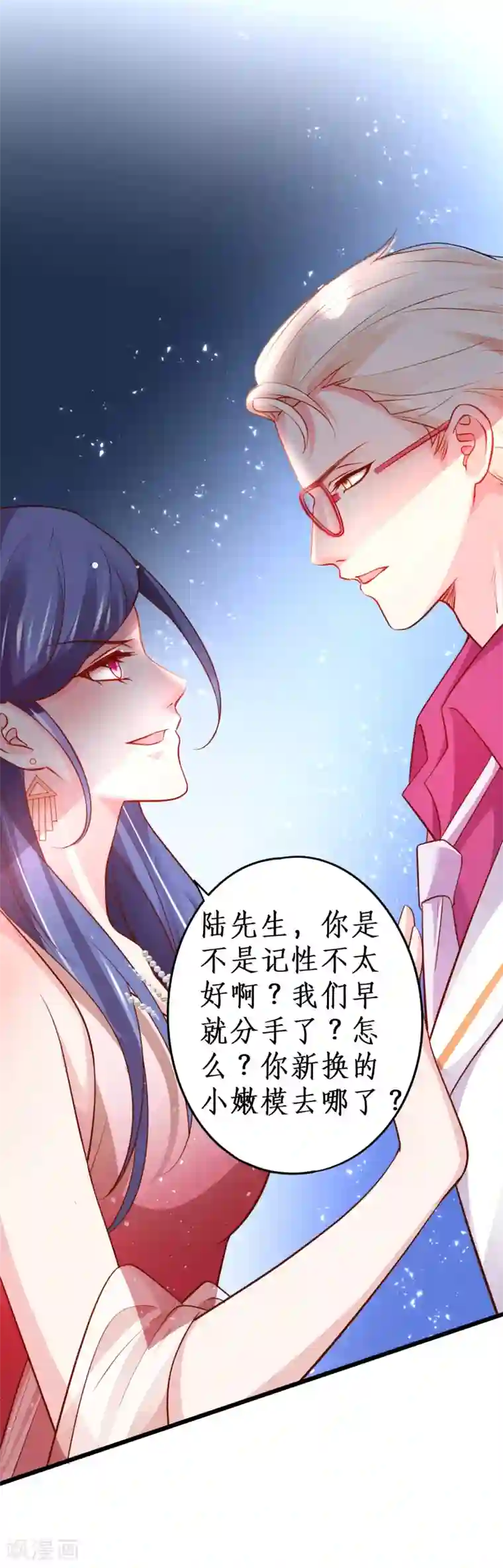 拐个兰陵王做影帝第64话 片场秀恩爱，怒怼陆澜！