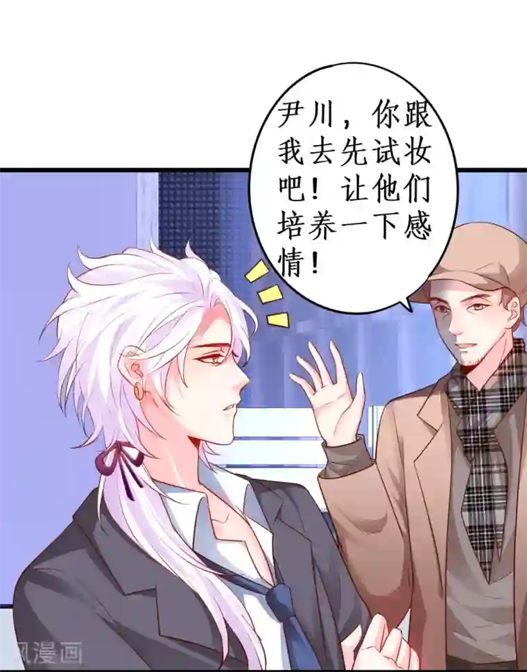 拐个兰陵王做影帝第64话 片场秀恩爱，怒怼陆澜！