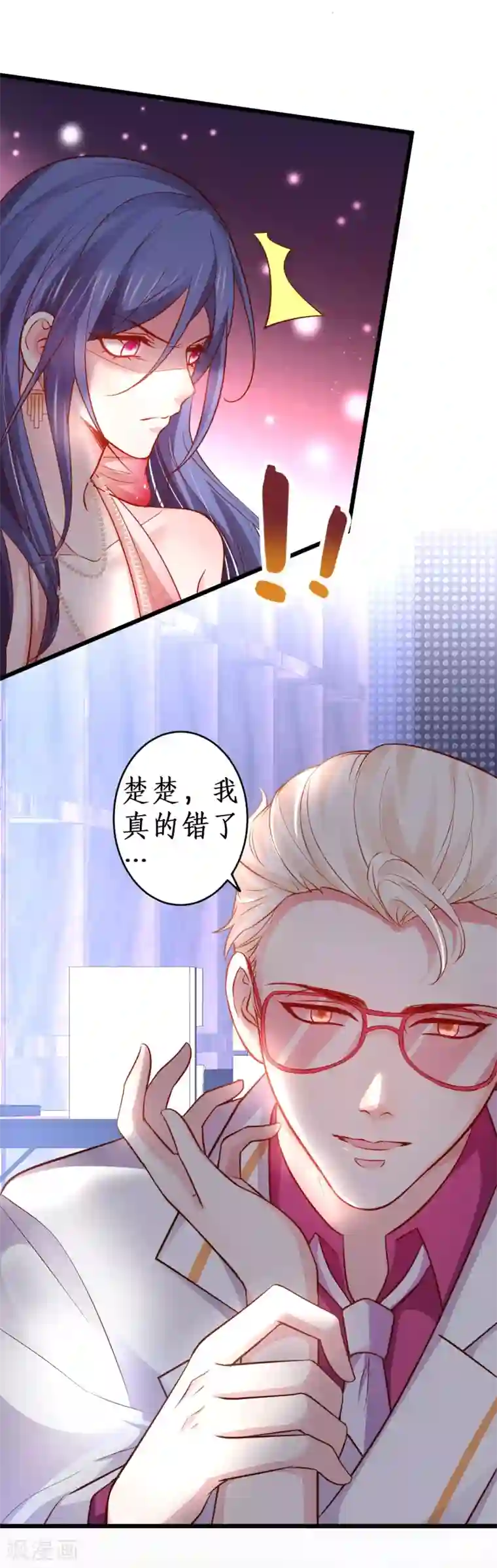 拐个兰陵王做影帝第64话 片场秀恩爱，怒怼陆澜！