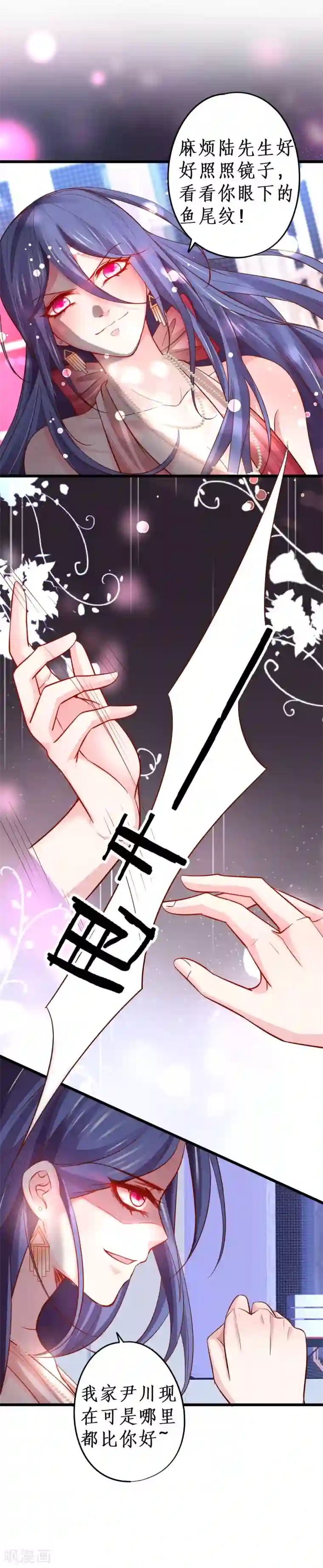 拐个兰陵王做影帝第64话 片场秀恩爱，怒怼陆澜！