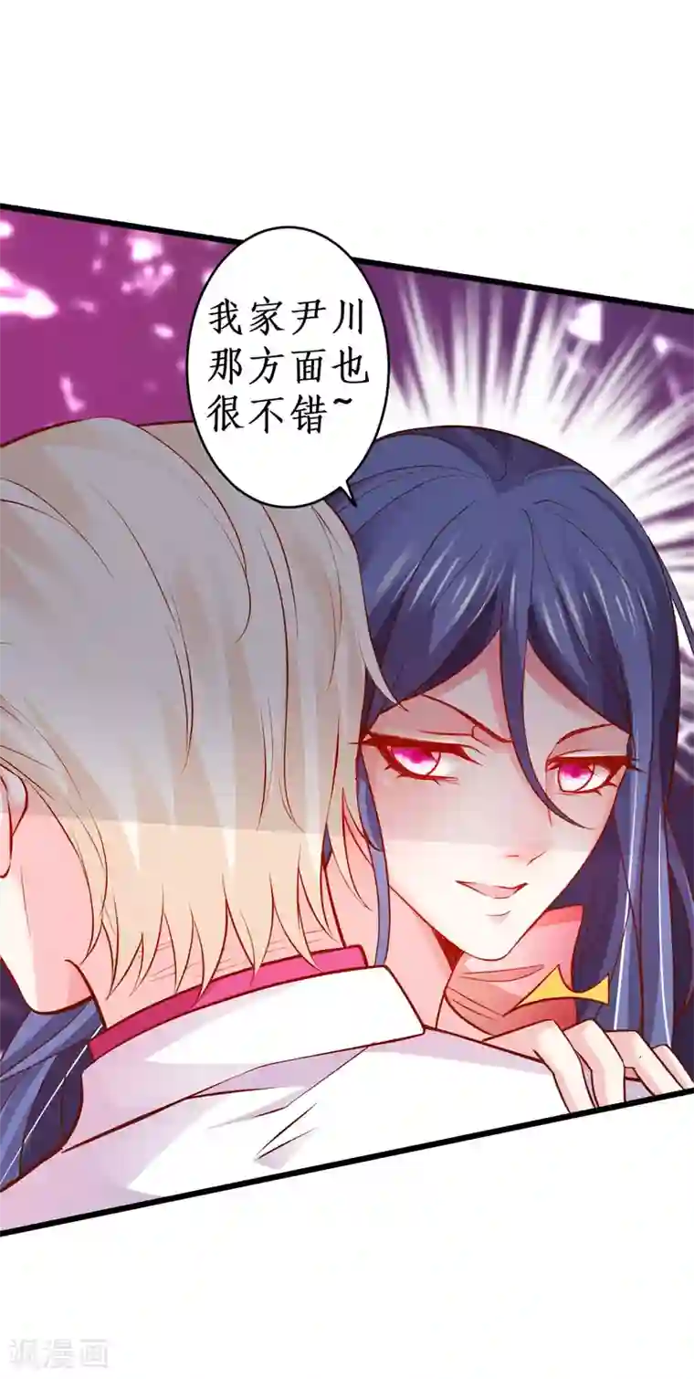 拐个兰陵王做影帝第64话 片场秀恩爱，怒怼陆澜！