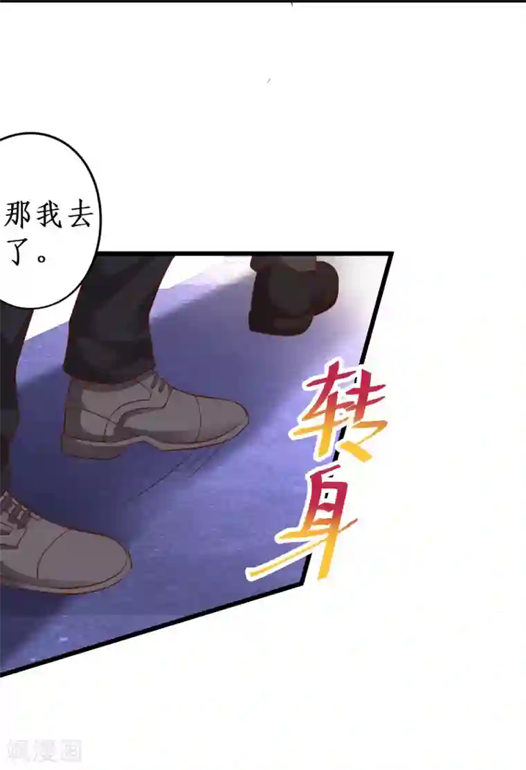 拐个兰陵王做影帝第64话 片场秀恩爱，怒怼陆澜！