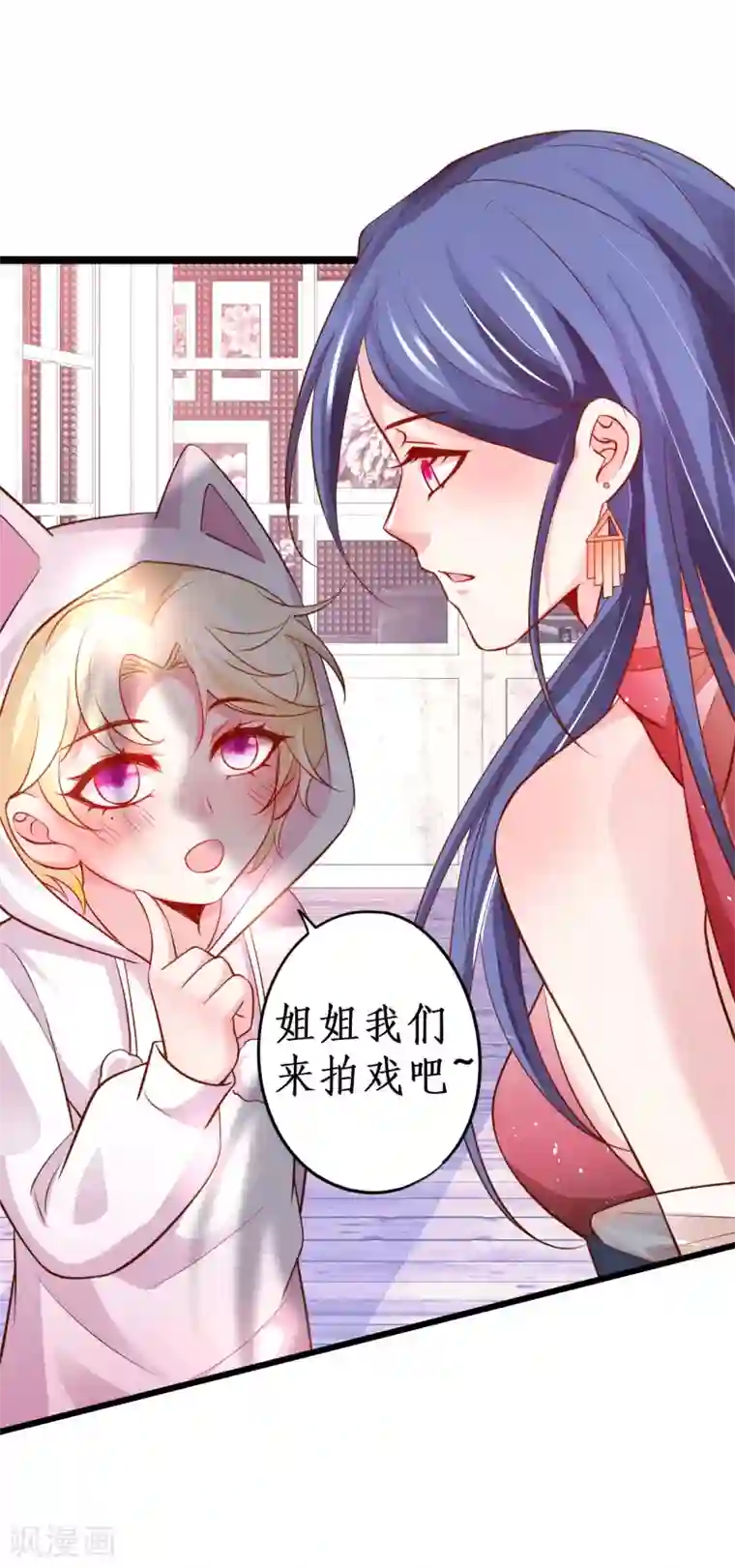 拐个兰陵王做影帝第64话 片场秀恩爱，怒怼陆澜！