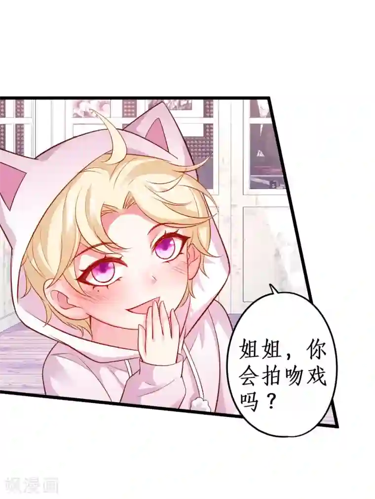 拐个兰陵王做影帝第64话 片场秀恩爱，怒怼陆澜！