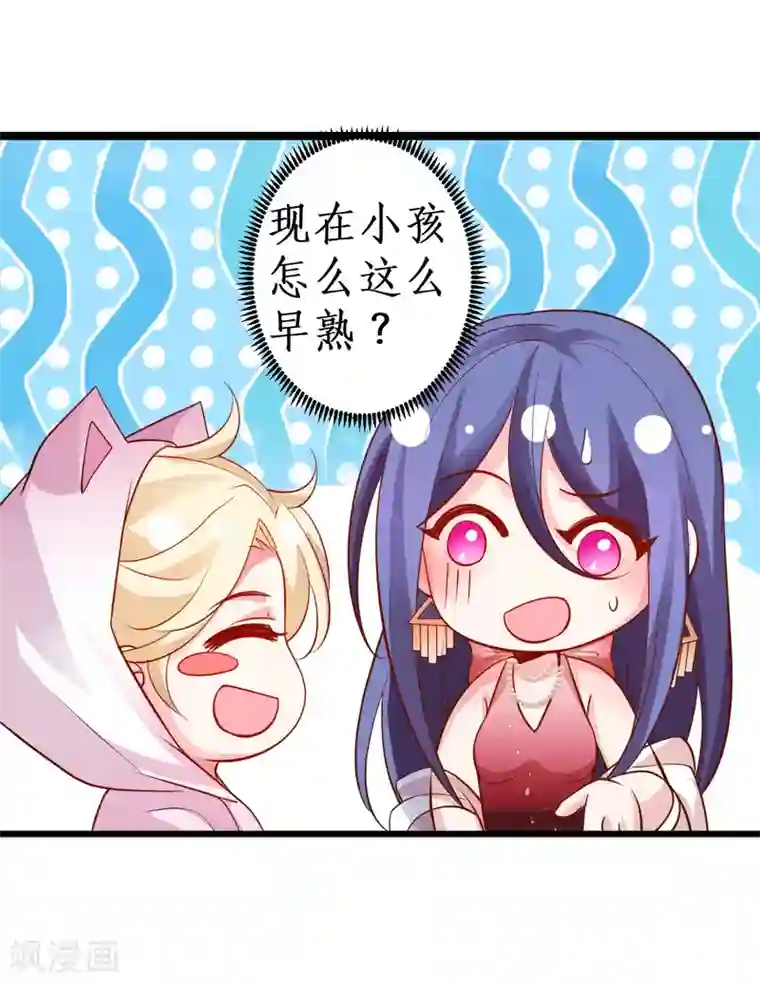 拐个兰陵王做影帝第64话 片场秀恩爱，怒怼陆澜！