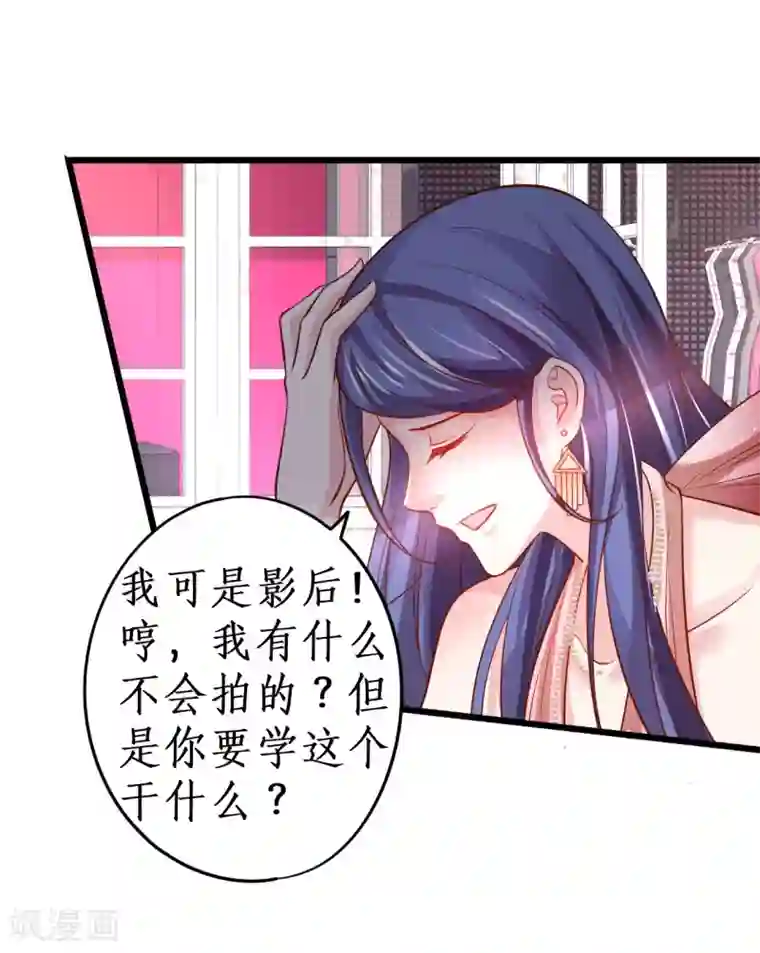 拐个兰陵王做影帝第64话 片场秀恩爱，怒怼陆澜！