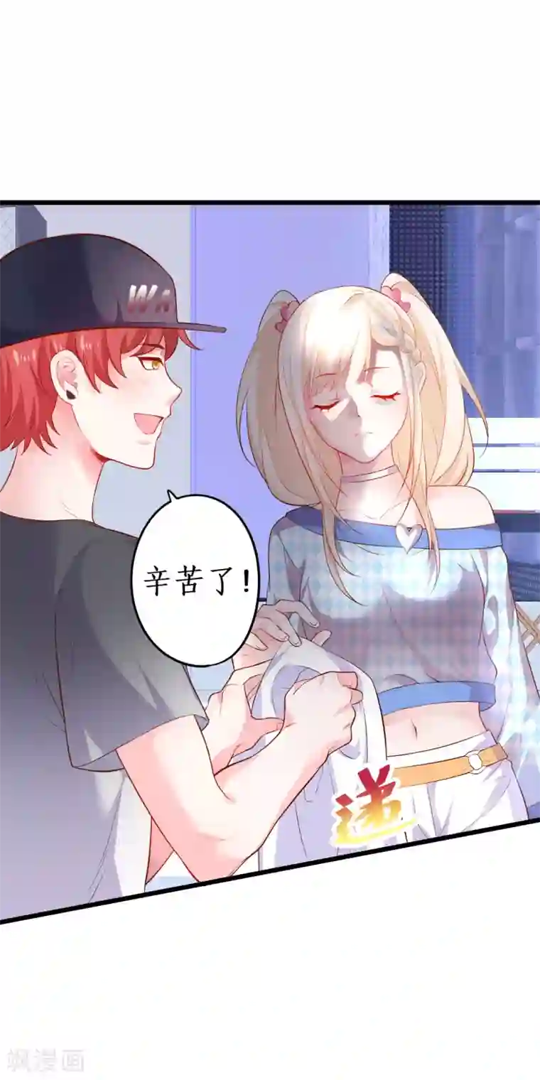 拐个兰陵王做影帝第65话 难道我喜欢她？