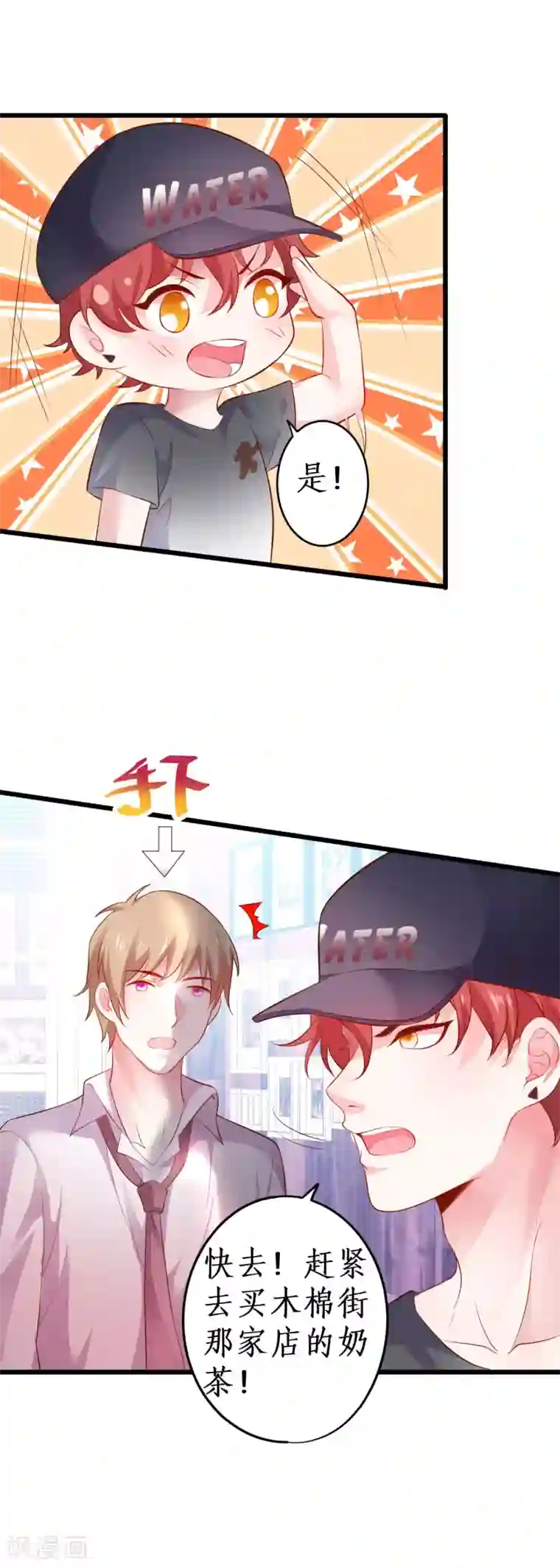 拐个兰陵王做影帝第65话 难道我喜欢她？