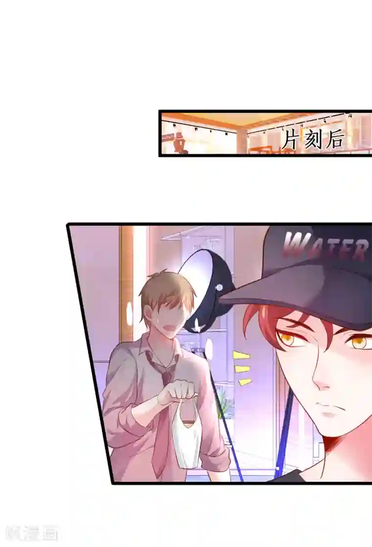 拐个兰陵王做影帝第65话 难道我喜欢她？