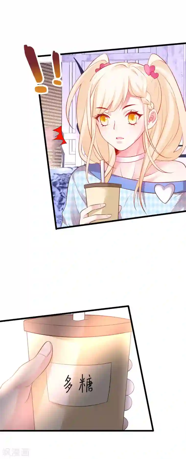 拐个兰陵王做影帝第65话 难道我喜欢她？