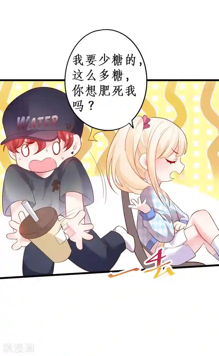 拐个兰陵王做影帝第65话 难道我喜欢她？