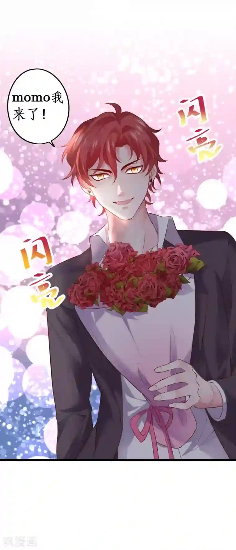 拐个兰陵王做影帝第65话 难道我喜欢她？