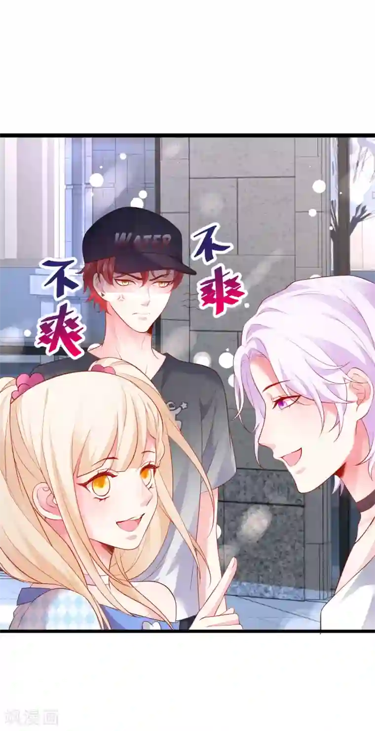 拐个兰陵王做影帝第65话 难道我喜欢她？