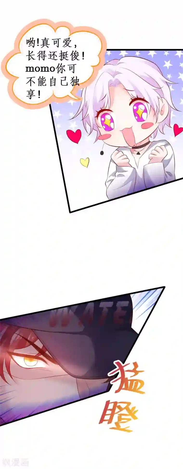 拐个兰陵王做影帝第65话 难道我喜欢她？