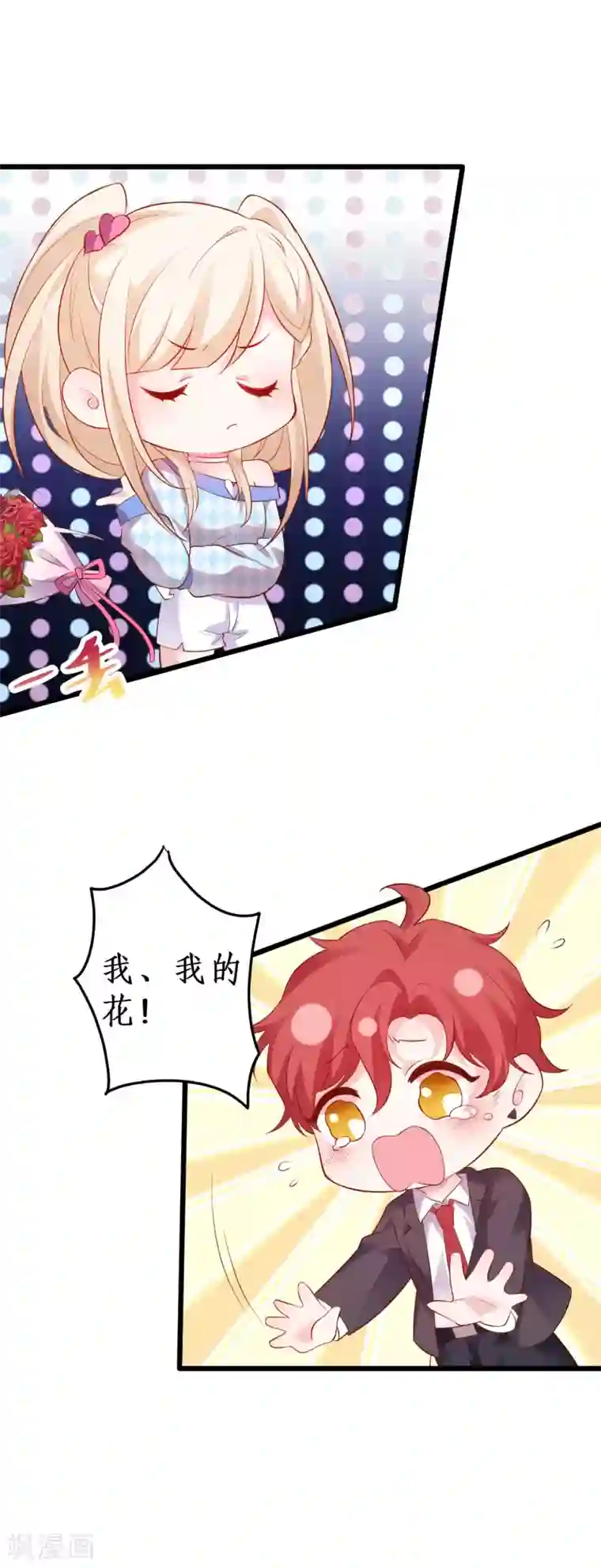 拐个兰陵王做影帝第65话 难道我喜欢她？