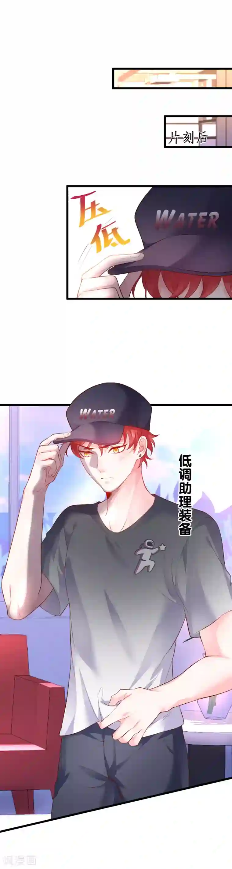 拐个兰陵王做影帝第65话 难道我喜欢她？