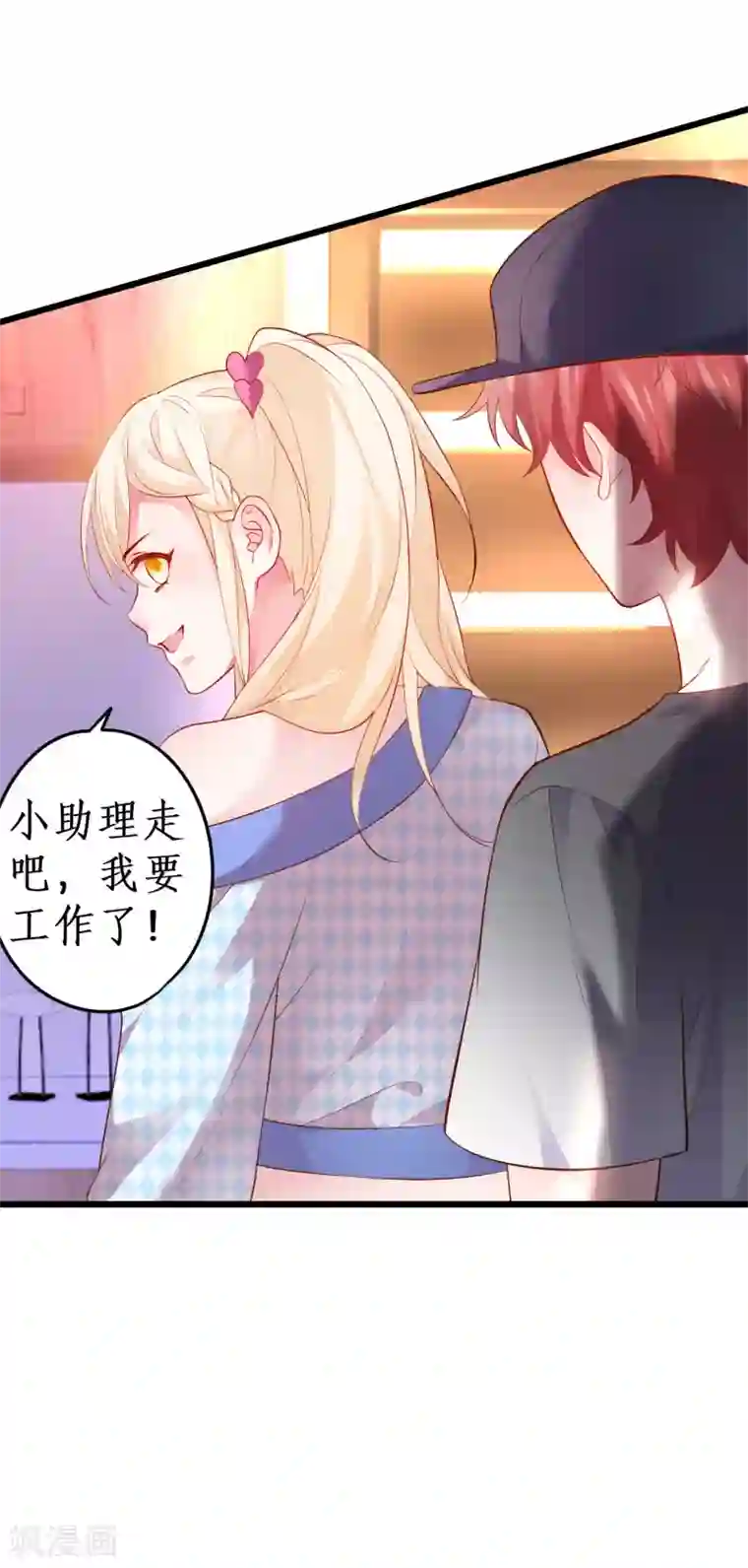 拐个兰陵王做影帝第65话 难道我喜欢她？