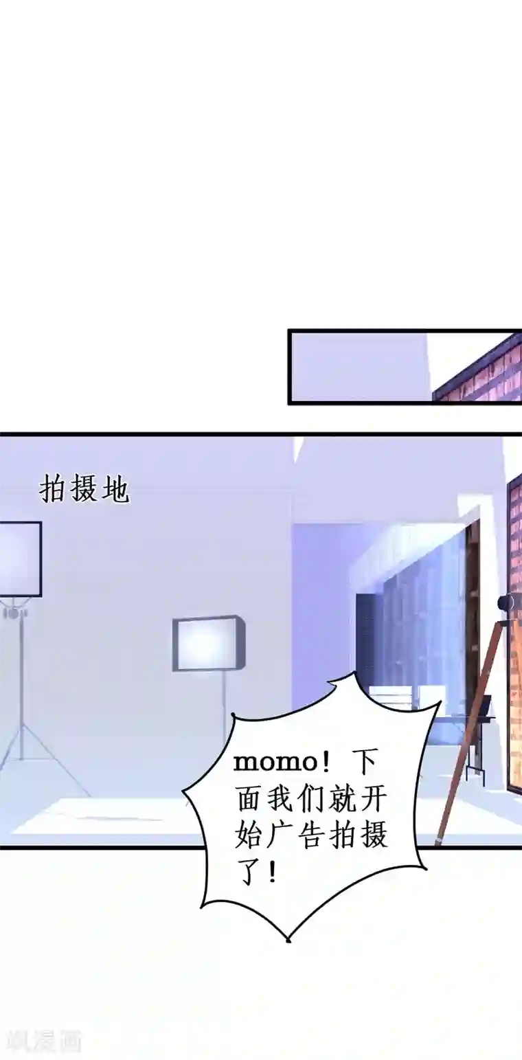 拐个兰陵王做影帝第65话 难道我喜欢她？