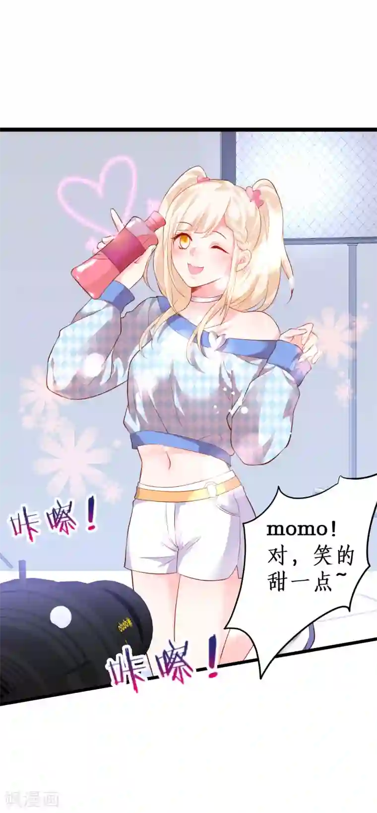 拐个兰陵王做影帝第65话 难道我喜欢她？