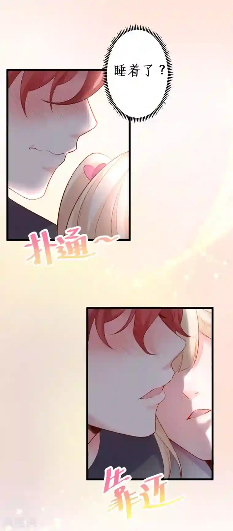 拐个兰陵王做影帝第66话 世间情爱，惟有你我