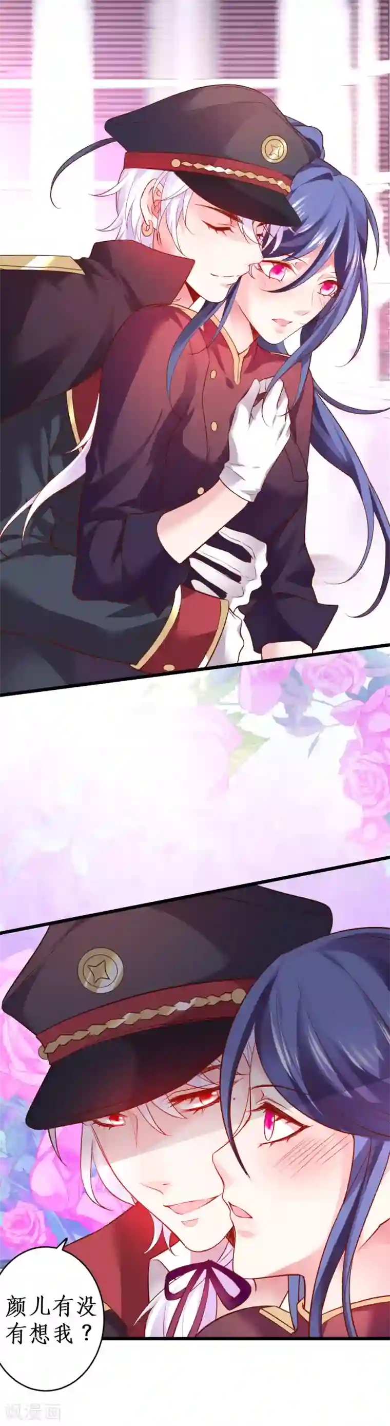 拐个兰陵王做影帝第66话 世间情爱，惟有你我