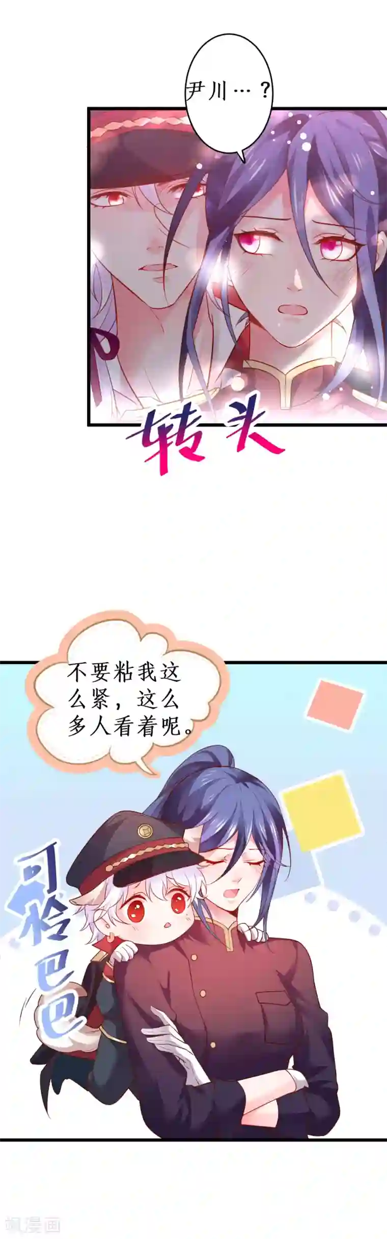 拐个兰陵王做影帝第66话 世间情爱，惟有你我