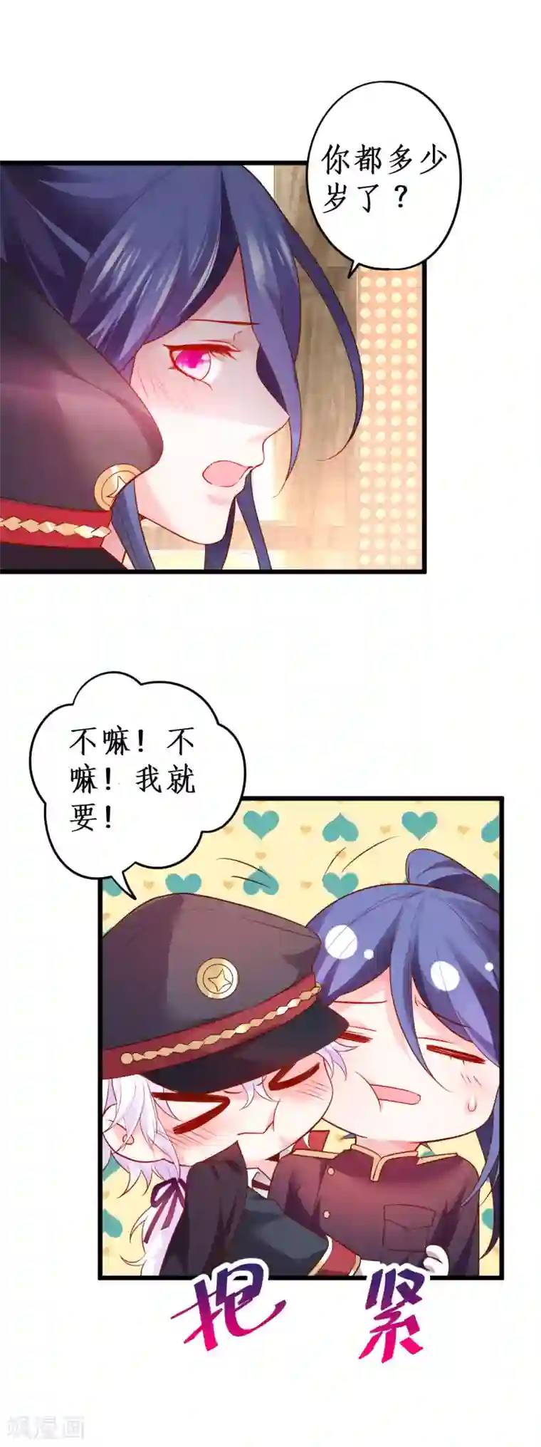 拐个兰陵王做影帝第66话 世间情爱，惟有你我