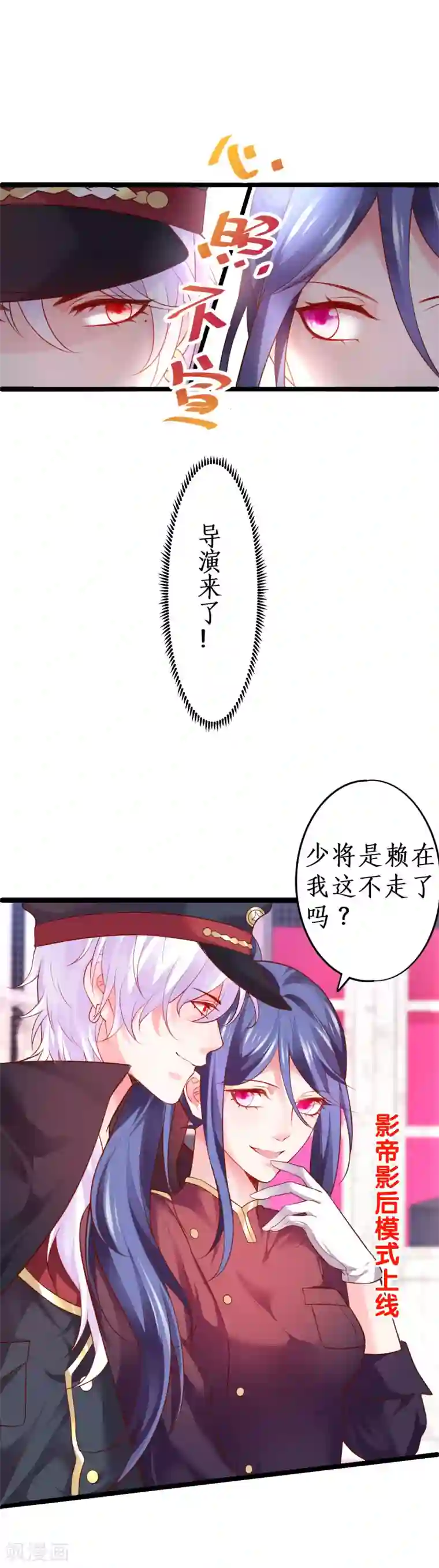 拐个兰陵王做影帝第66话 世间情爱，惟有你我