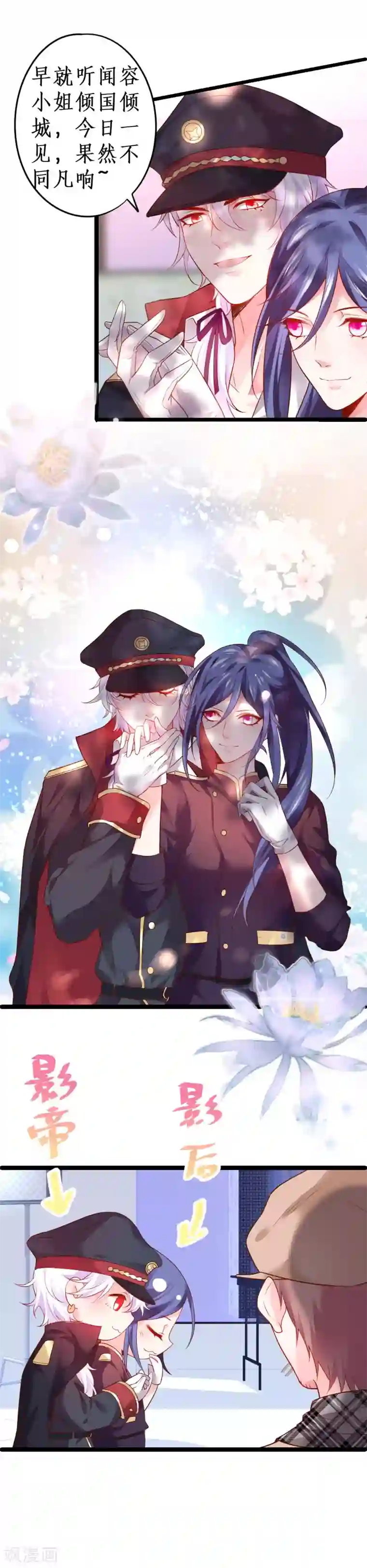 拐个兰陵王做影帝第66话 世间情爱，惟有你我