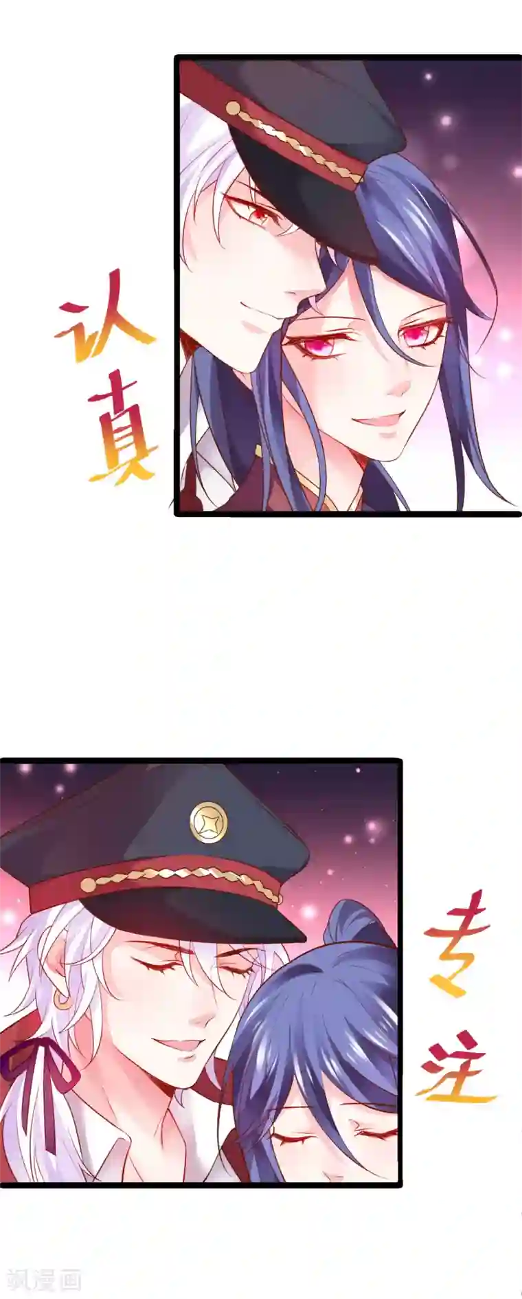 拐个兰陵王做影帝第66话 世间情爱，惟有你我