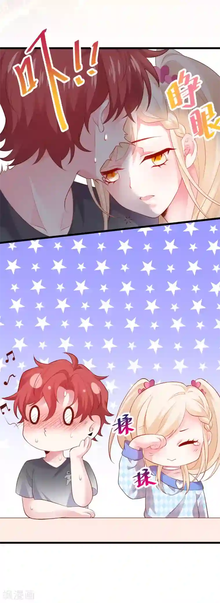 拐个兰陵王做影帝第66话 世间情爱，惟有你我