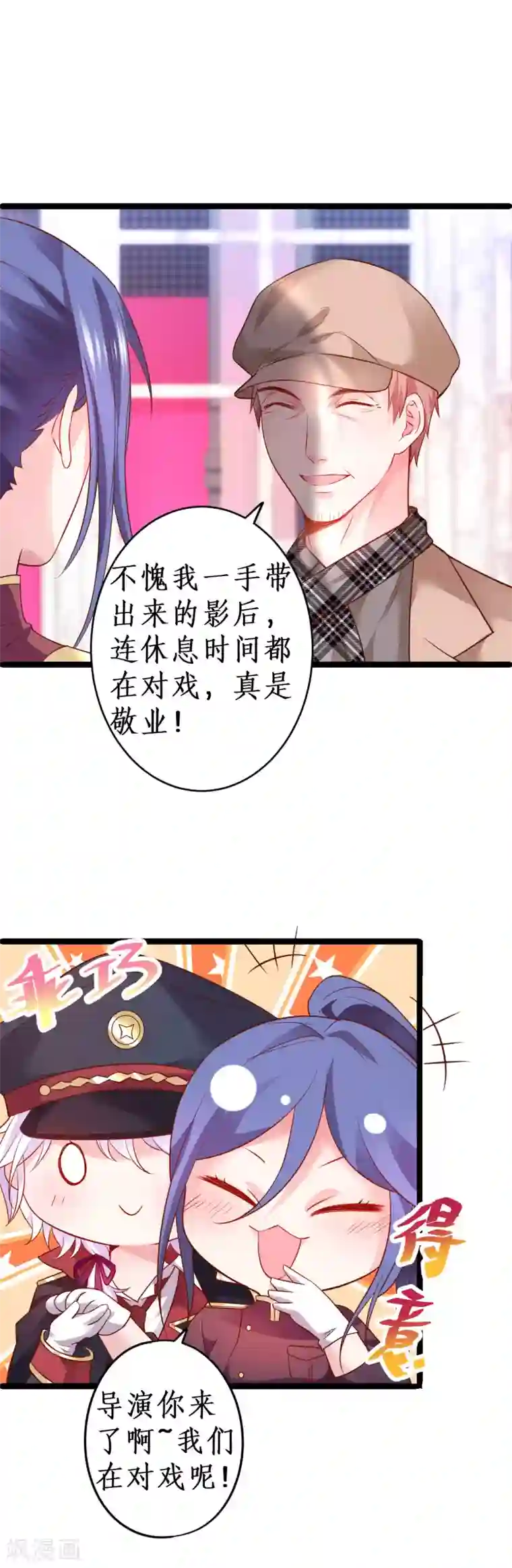 拐个兰陵王做影帝第66话 世间情爱，惟有你我