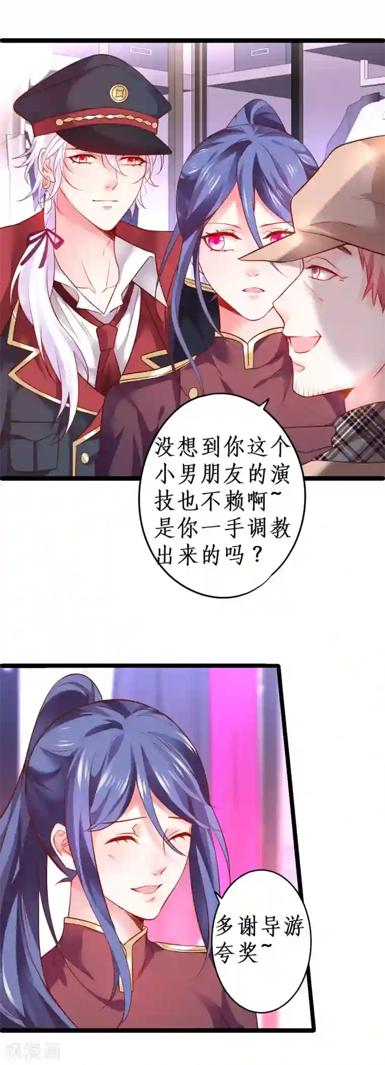 拐个兰陵王做影帝第66话 世间情爱，惟有你我