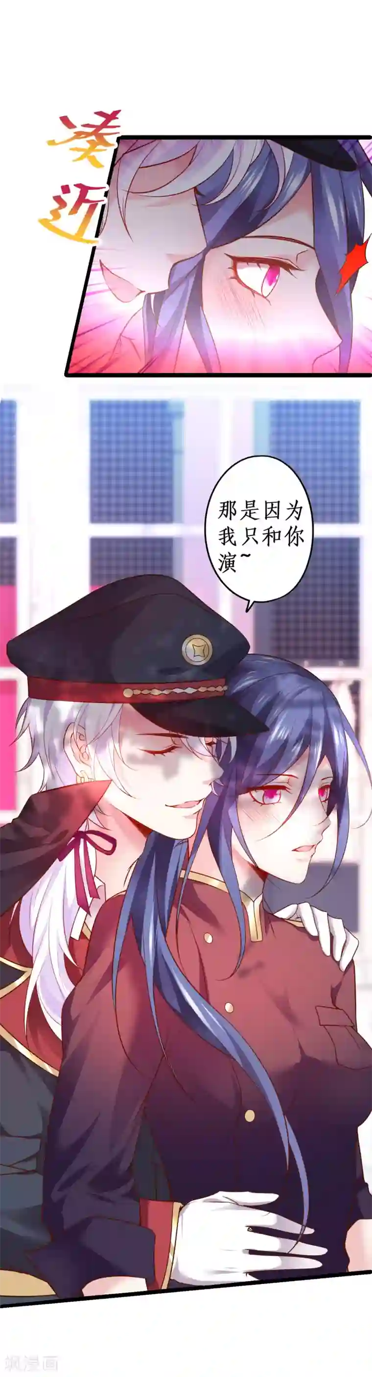 拐个兰陵王做影帝第66话 世间情爱，惟有你我