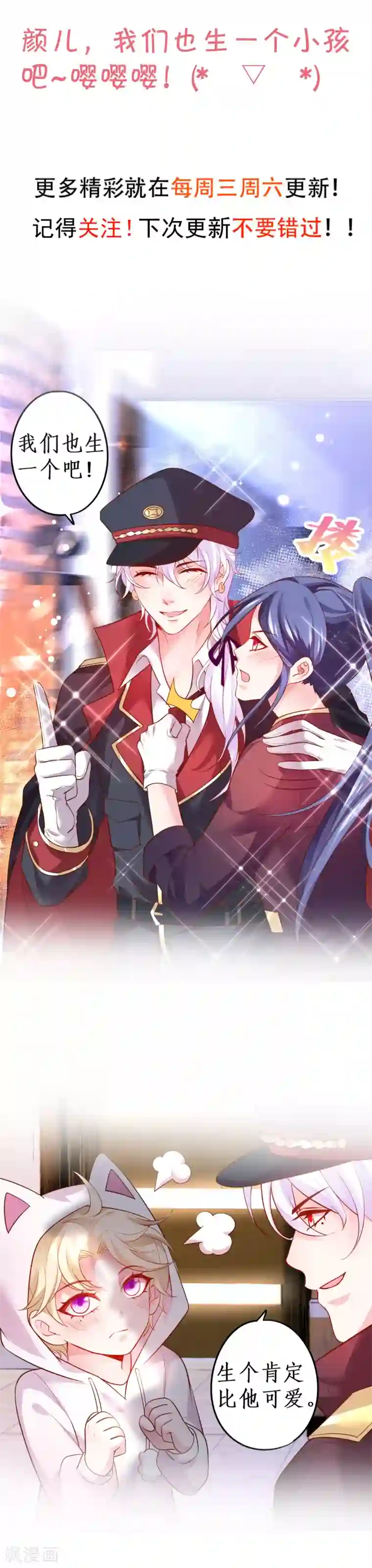 拐个兰陵王做影帝第66话 世间情爱，惟有你我