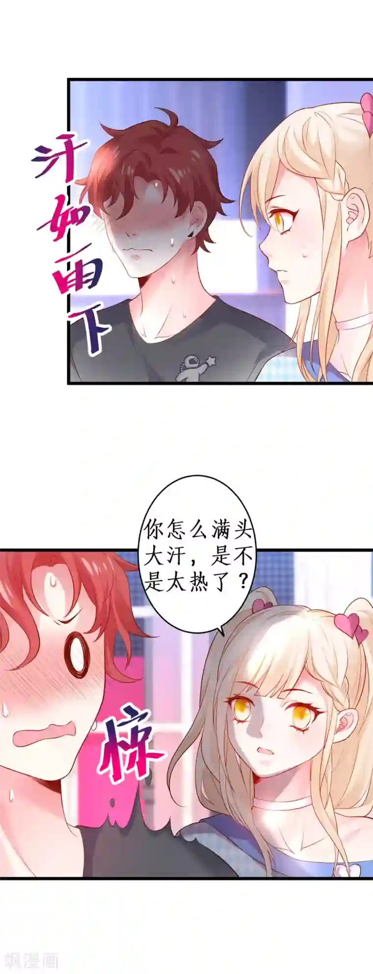 拐个兰陵王做影帝第66话 世间情爱，惟有你我