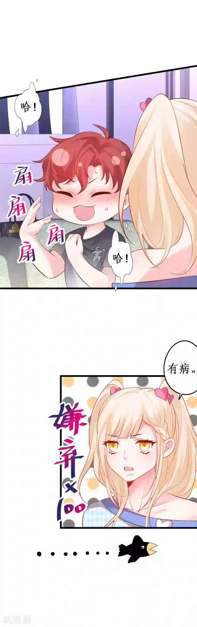 拐个兰陵王做影帝第66话 世间情爱，惟有你我