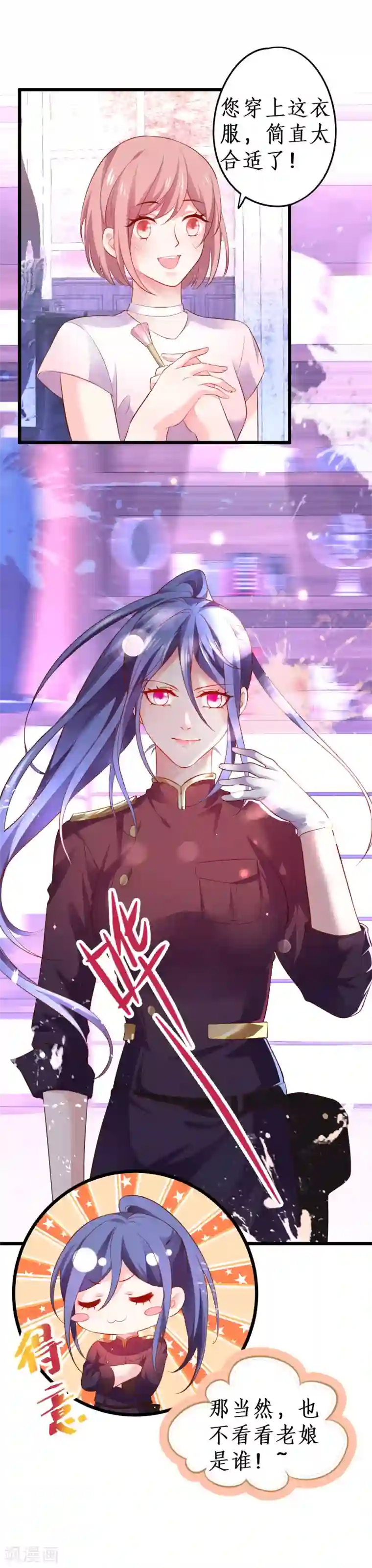 拐个兰陵王做影帝第66话 世间情爱，惟有你我