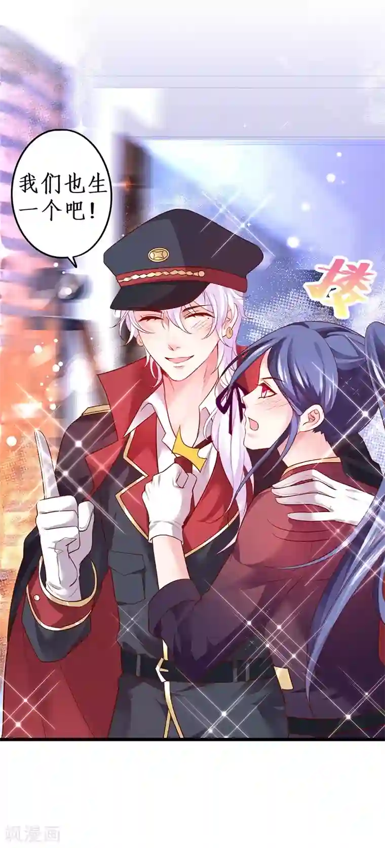 拐个兰陵王做影帝第67话 在线发糖~biu~