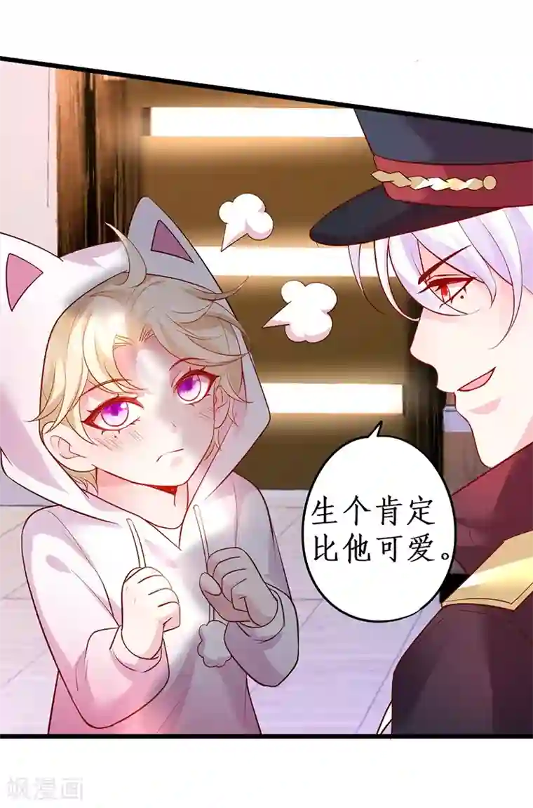 拐个兰陵王做影帝第67话 在线发糖~biu~