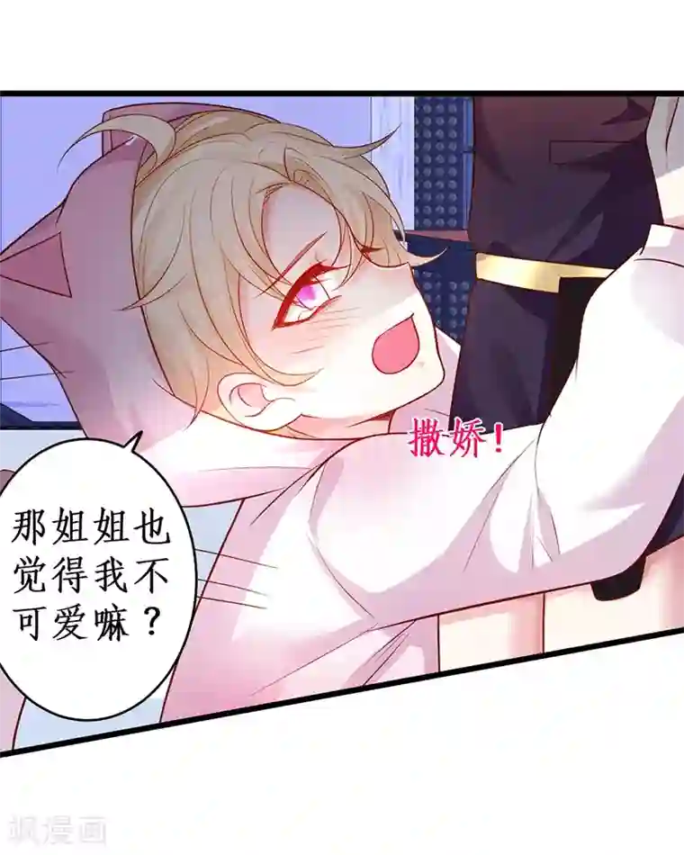 拐个兰陵王做影帝第67话 在线发糖~biu~