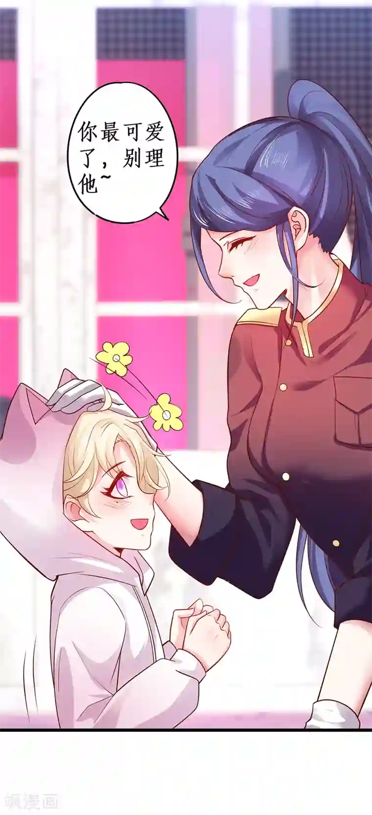 拐个兰陵王做影帝第67话 在线发糖~biu~