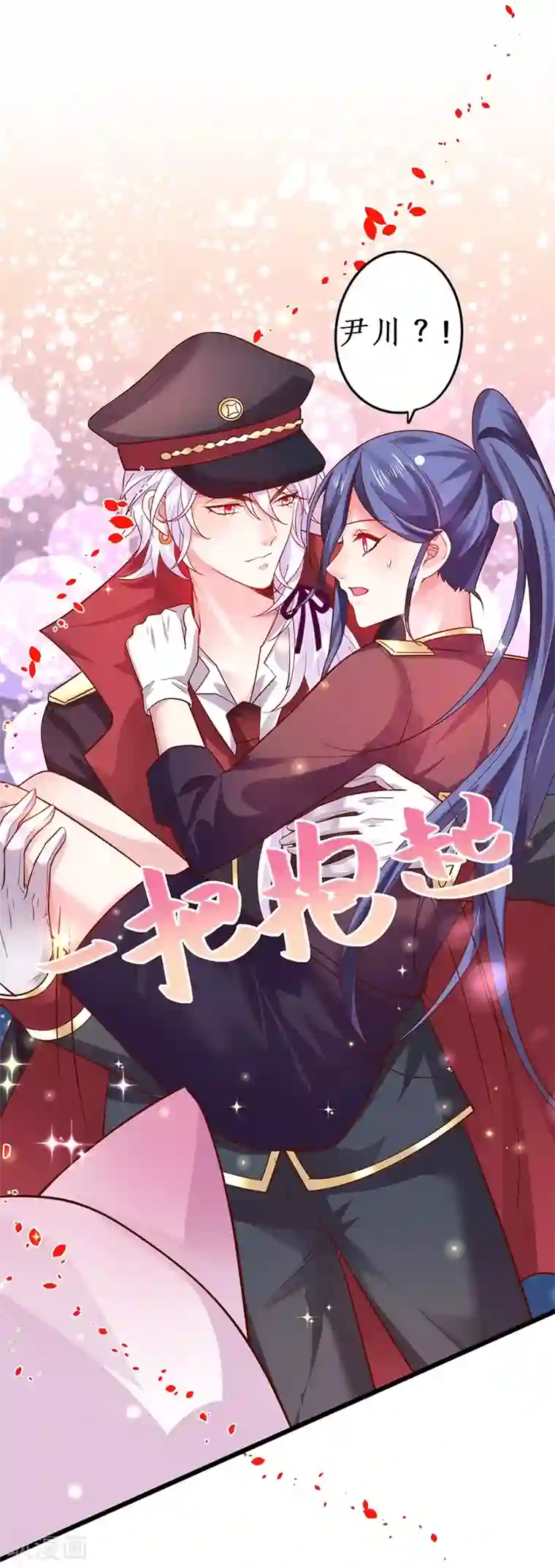 拐个兰陵王做影帝第67话 在线发糖~biu~