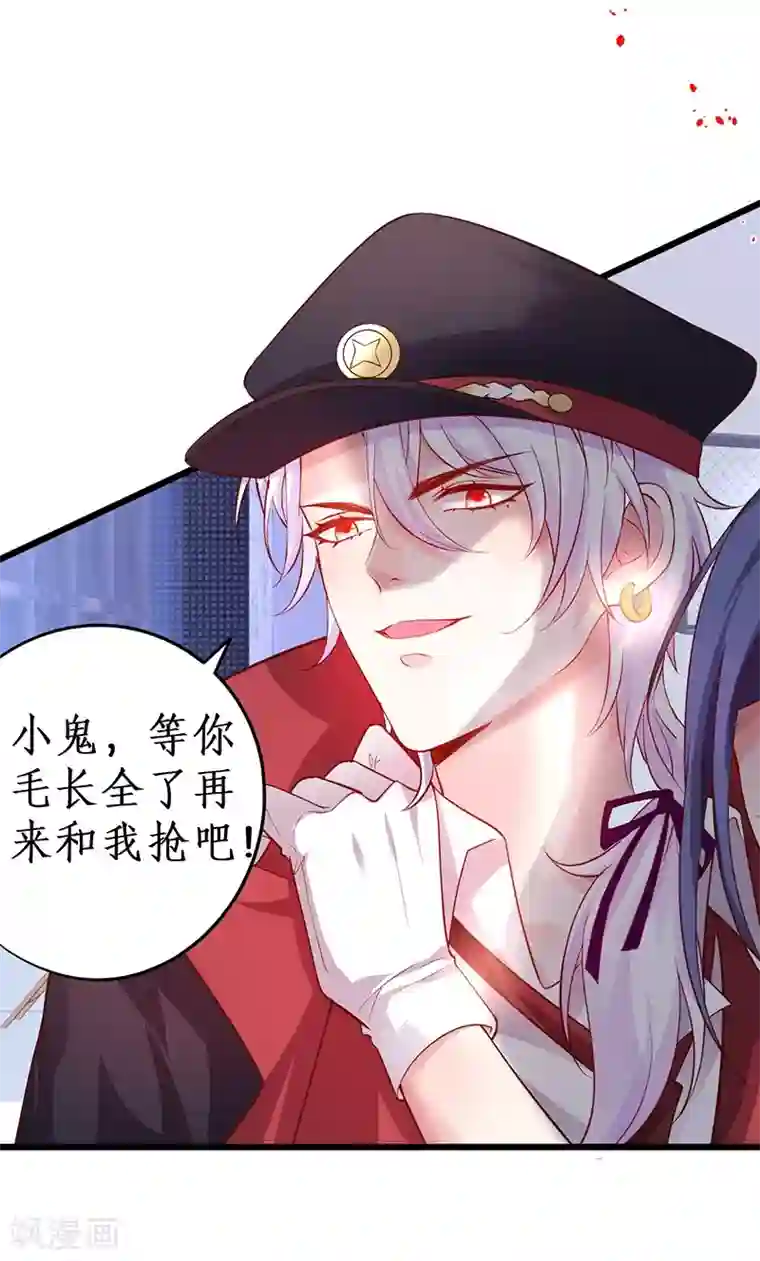 拐个兰陵王做影帝第67话 在线发糖~biu~